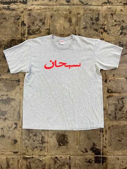 SUPREME ARABIC LOGO TEE